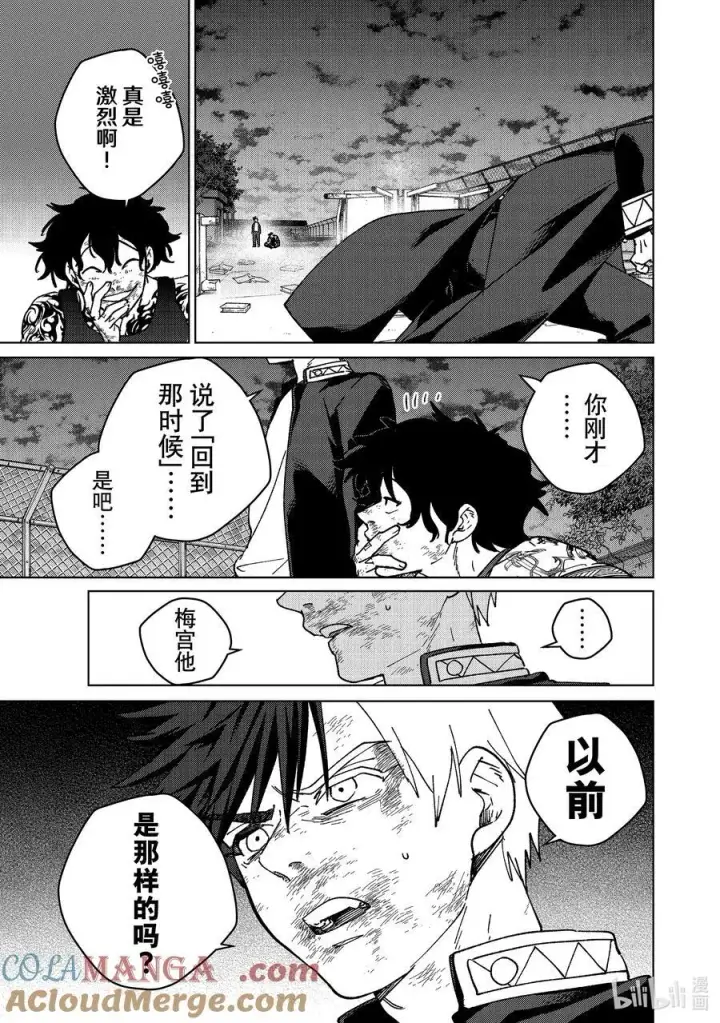 漫画《WIND BREAKER》153 热第13张图