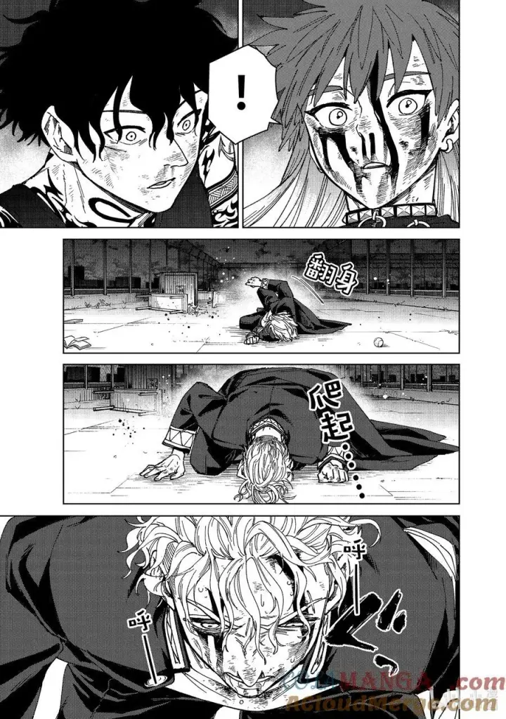 漫画《WIND BREAKER》155 誓言第11张图
