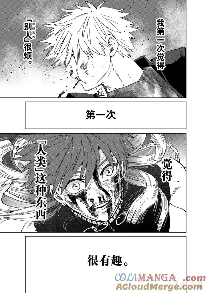 漫画《WIND BREAKER》155 誓言第3张图