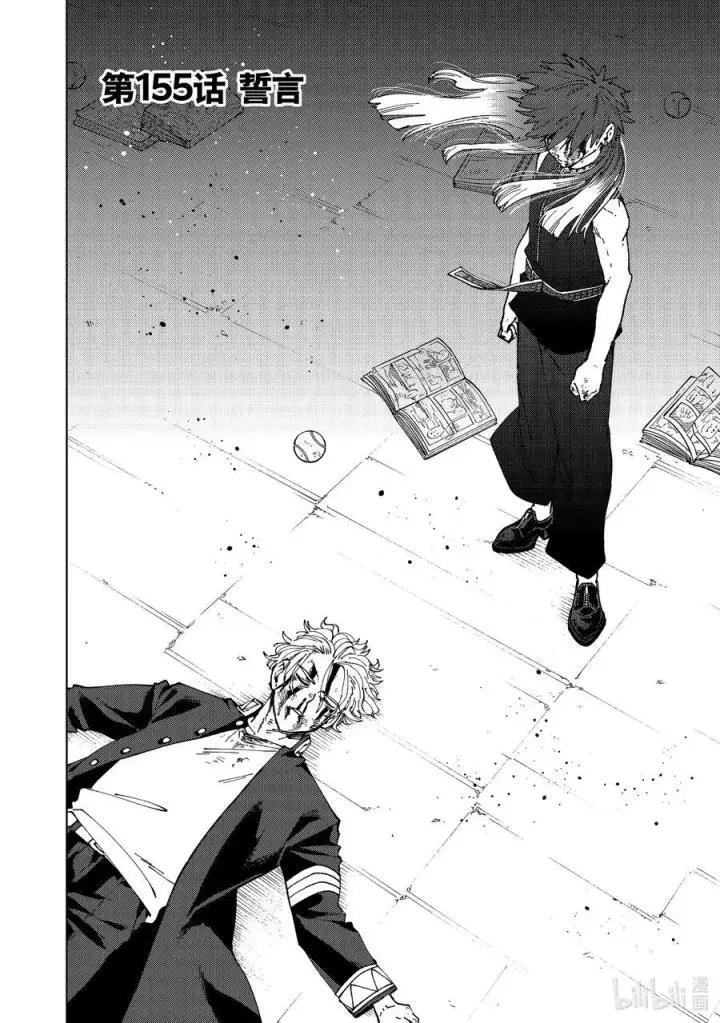 漫画《WIND BREAKER》155 誓言第4张图