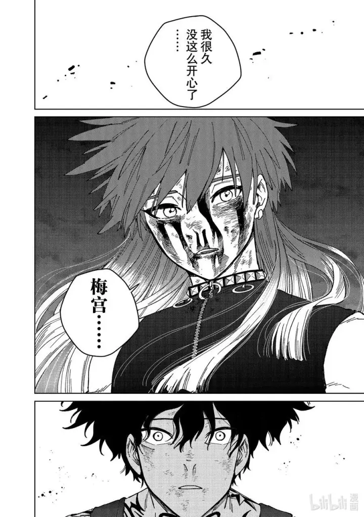 漫画《WIND BREAKER》155 誓言第6张图