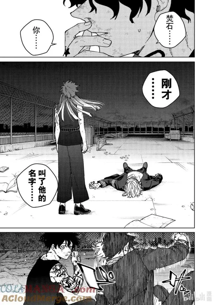 漫画《WIND BREAKER》155 誓言第7张图