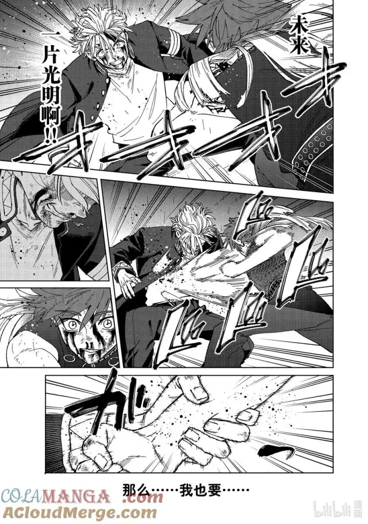 漫画《WIND BREAKER》156 过热第19张图