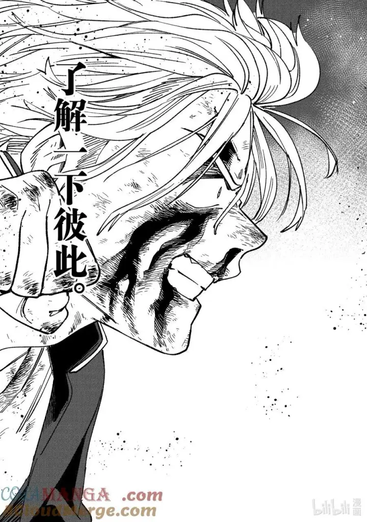 漫画《WIND BREAKER》156 过热第7张图
