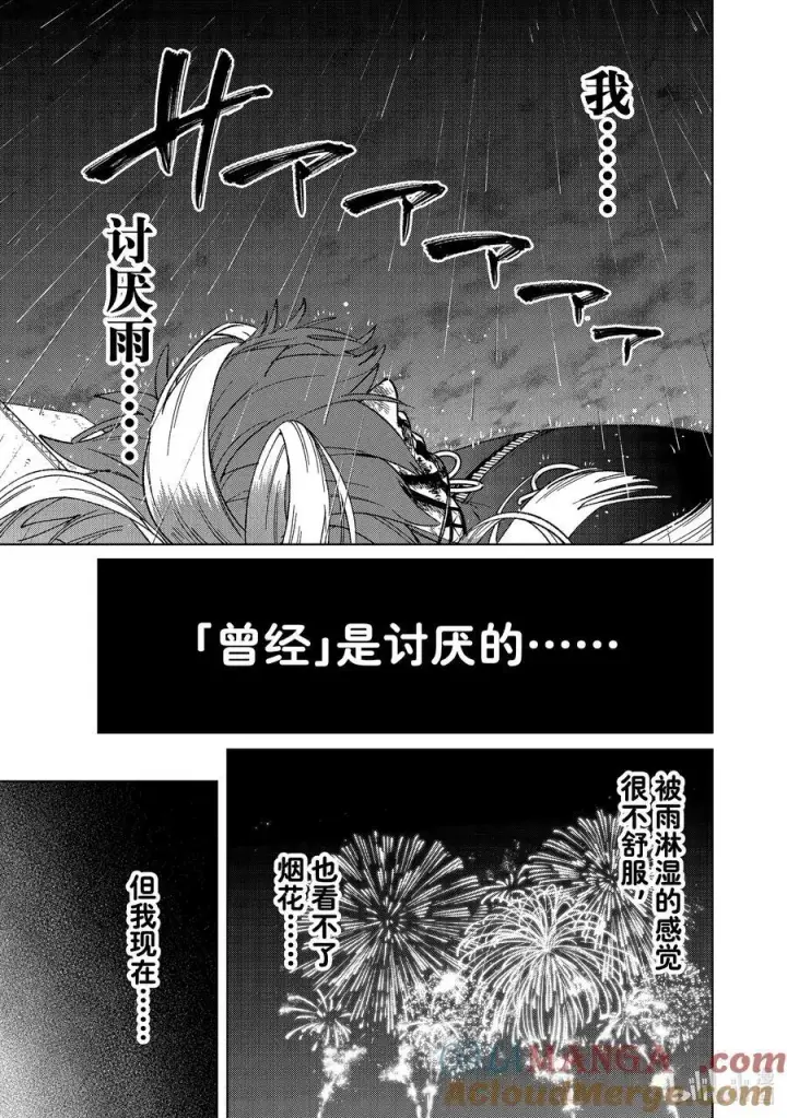漫画《WIND BREAKER》157 余火第7张图