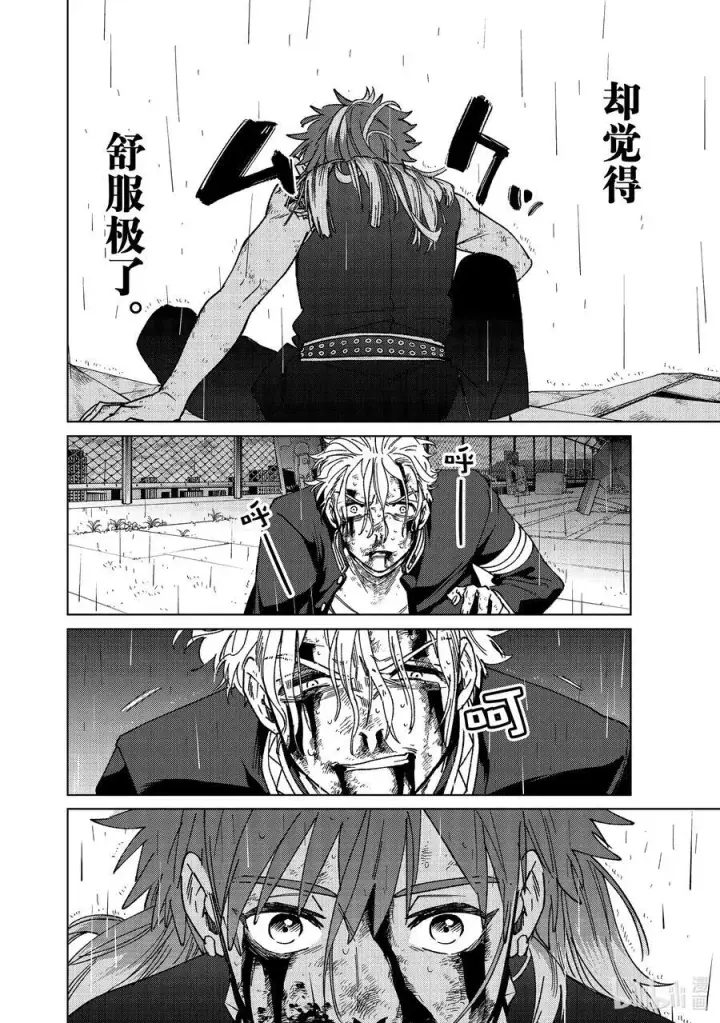 漫画《WIND BREAKER》157 余火第8张图