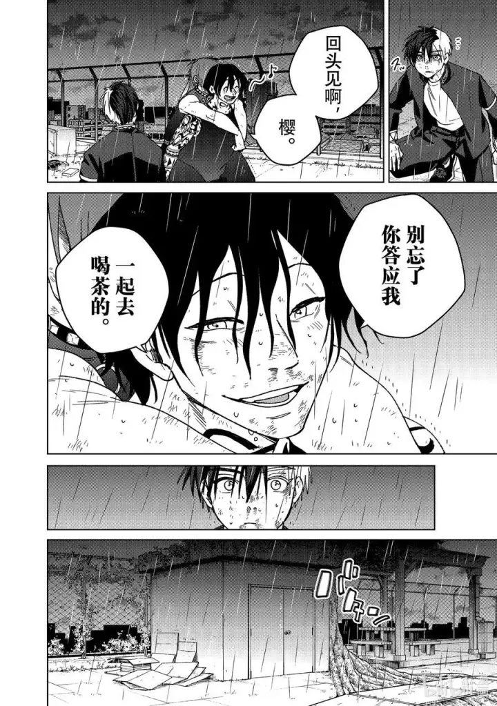 漫画《WIND BREAKER》158 烽烟四起 终第14张图