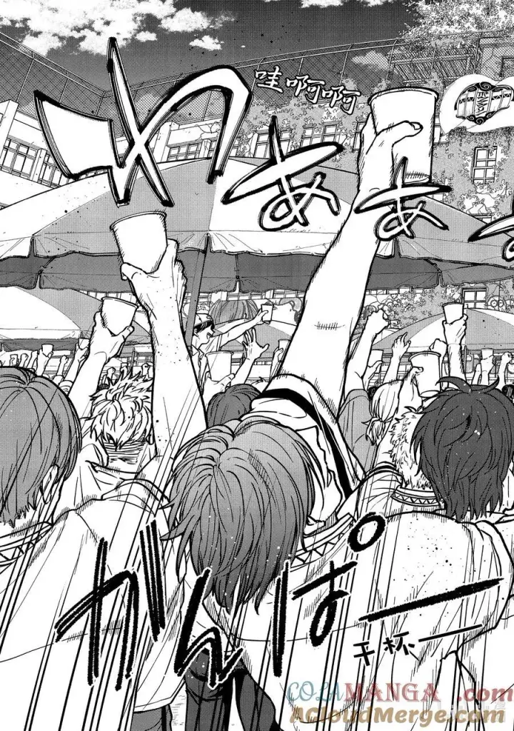 漫画《WIND BREAKER》159 举杯庆祝第13张图