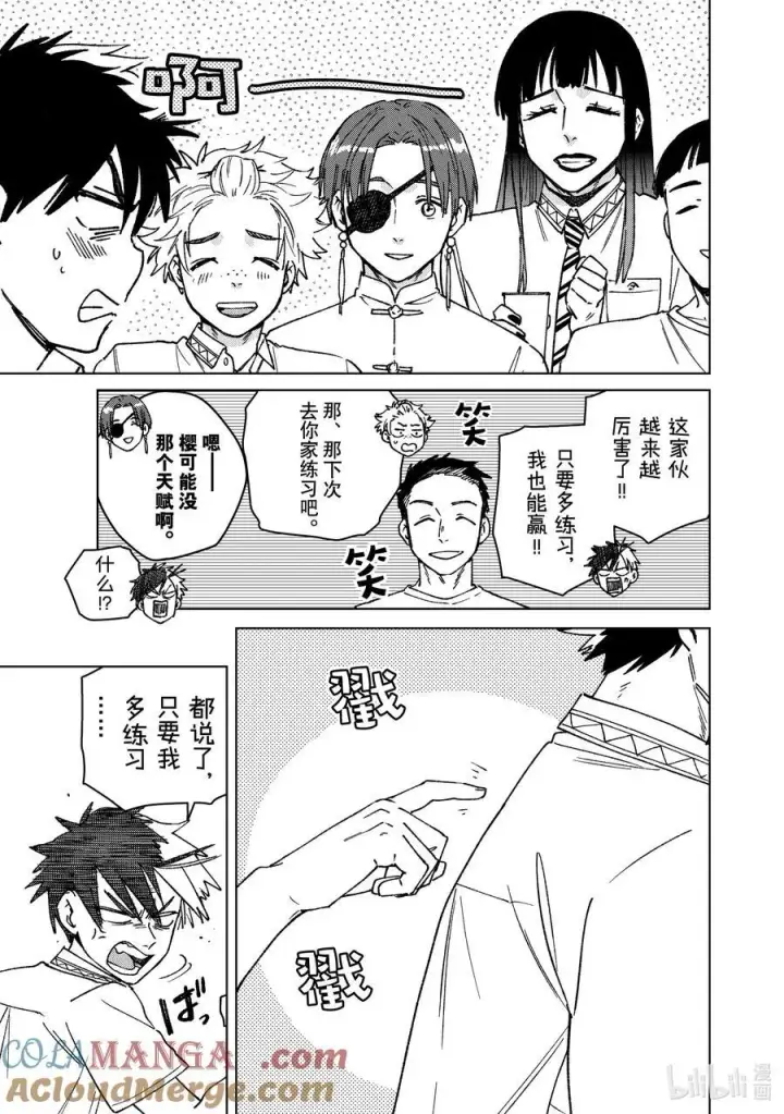 漫画《WIND BREAKER》159 举杯庆祝第19张图