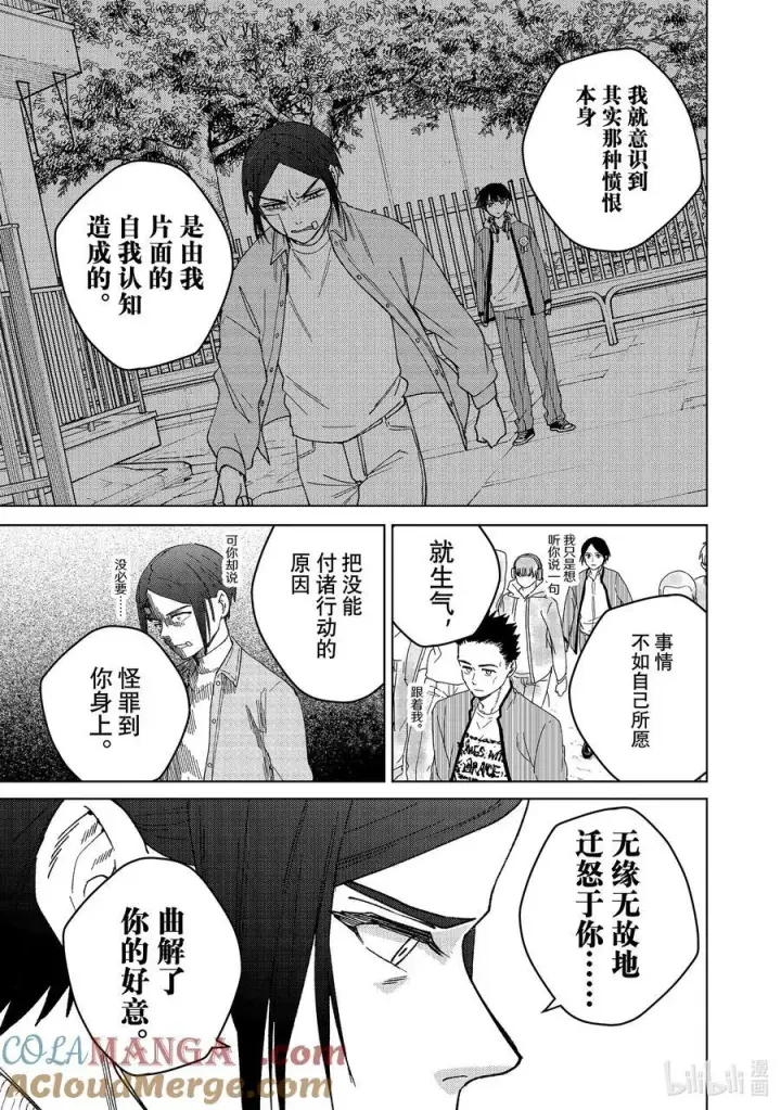 漫画《WIND BREAKER》160 融雪第15张图