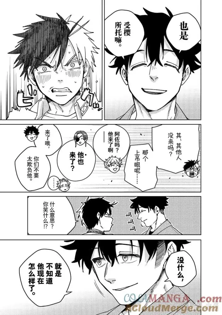 漫画《WIND BREAKER》160 融雪第7张图