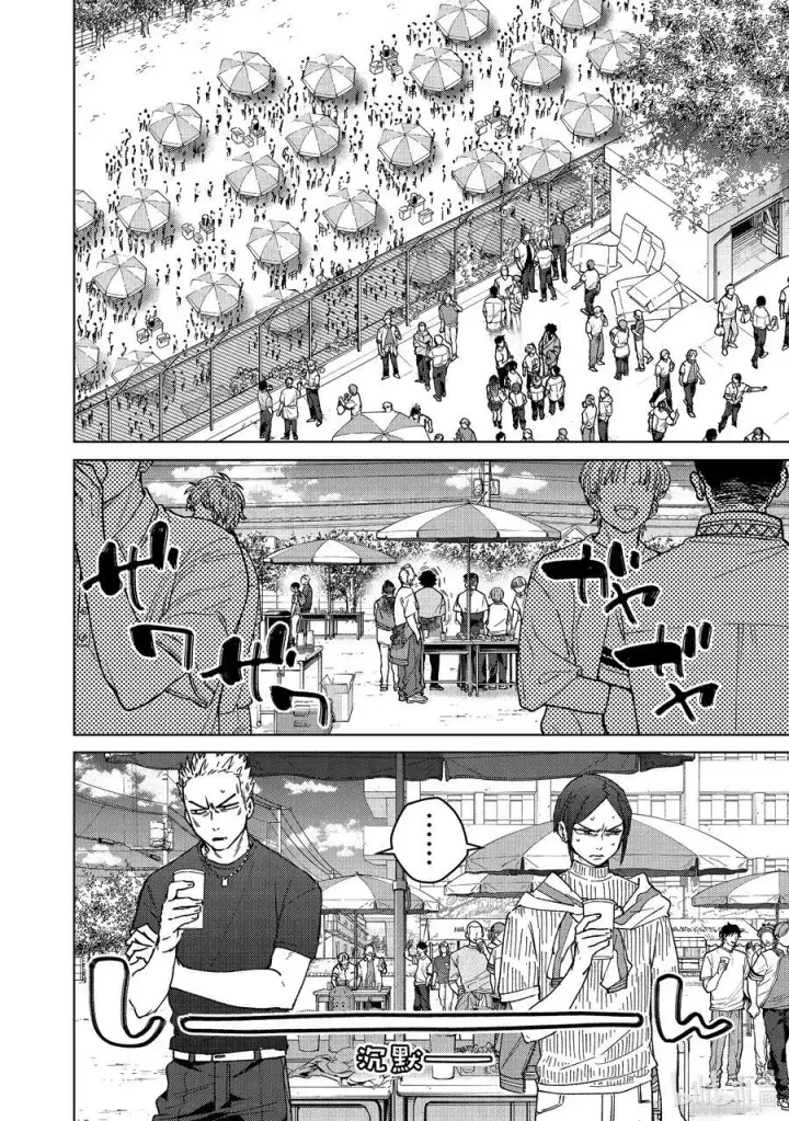 漫画《WIND BREAKER》160 融雪第8张图