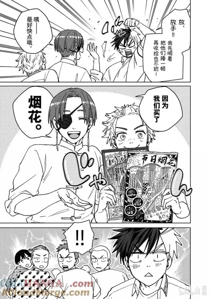 漫画《WIND BREAKER》162 思绪万千第17张图