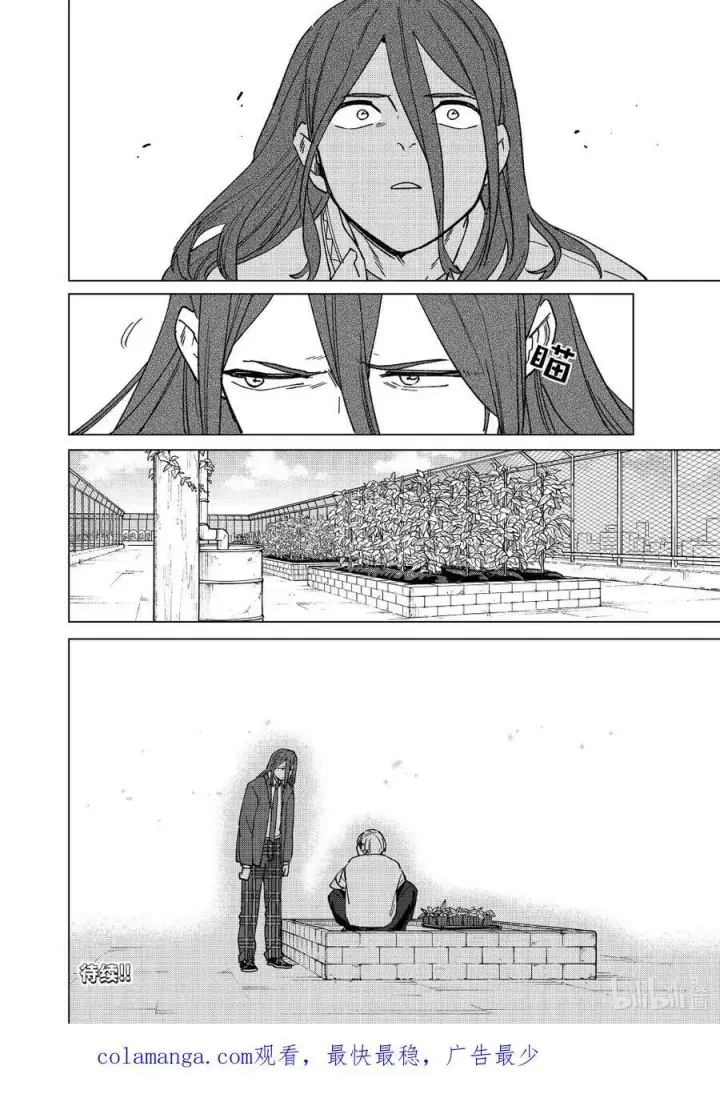 漫画《WIND BREAKER》163 烦恼的根源第20张图