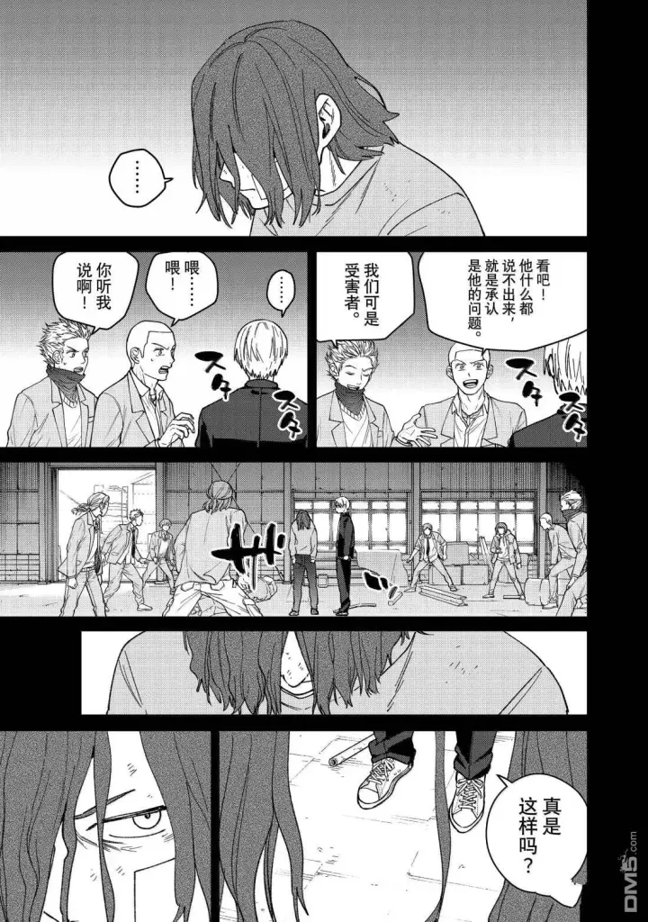漫画《WIND BREAKER》第164话第17张图