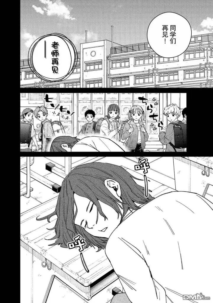 漫画《WIND BREAKER》第164话第4张图