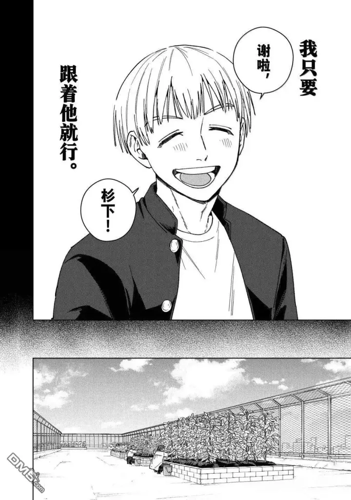 漫画《WIND BREAKER》第165话第14张图