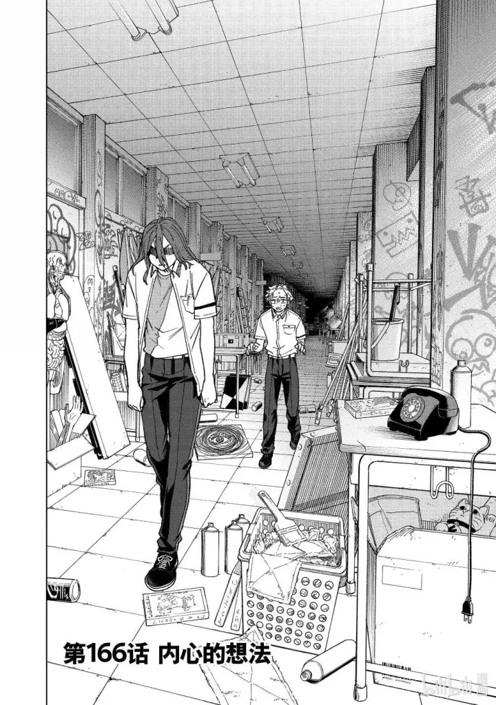 漫画《WIND BREAKER》166 内心的想法第2张图