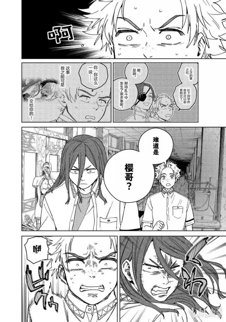 漫画《WIND BREAKER》166 内心的想法第4张图
