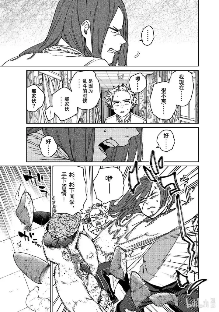 漫画《WIND BREAKER》166 内心的想法第5张图