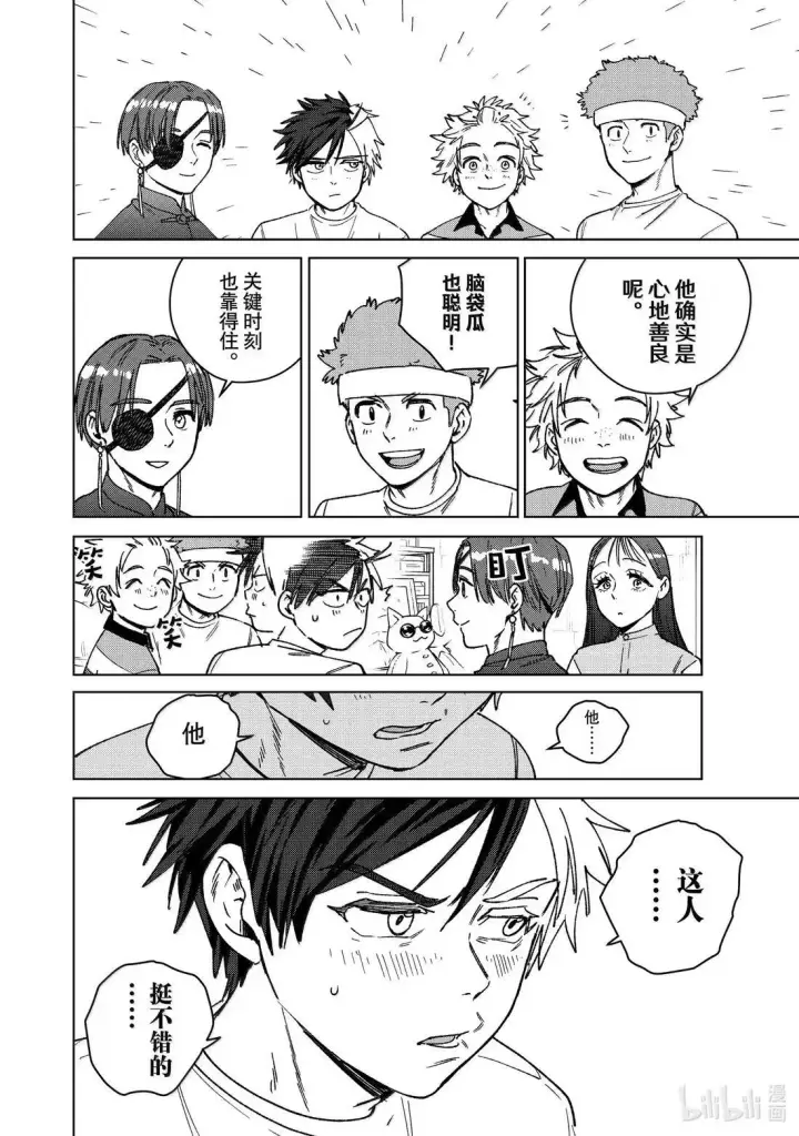 漫画《WIND BREAKER》172 拜访第18张图