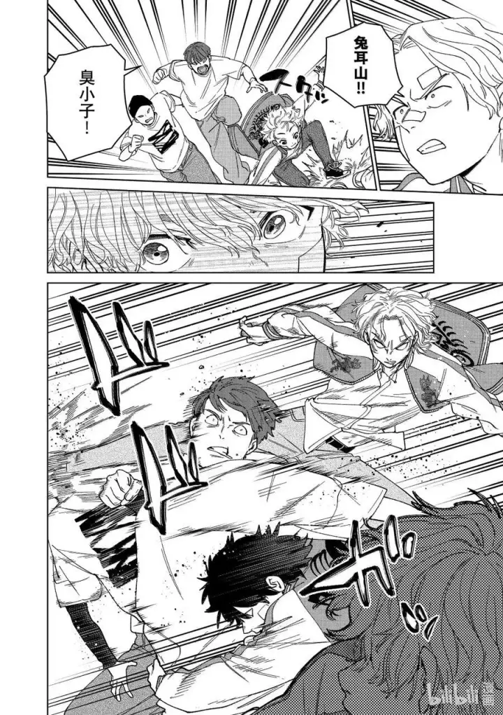 漫画《WIND BREAKER》172.5 特别短篇第16张图