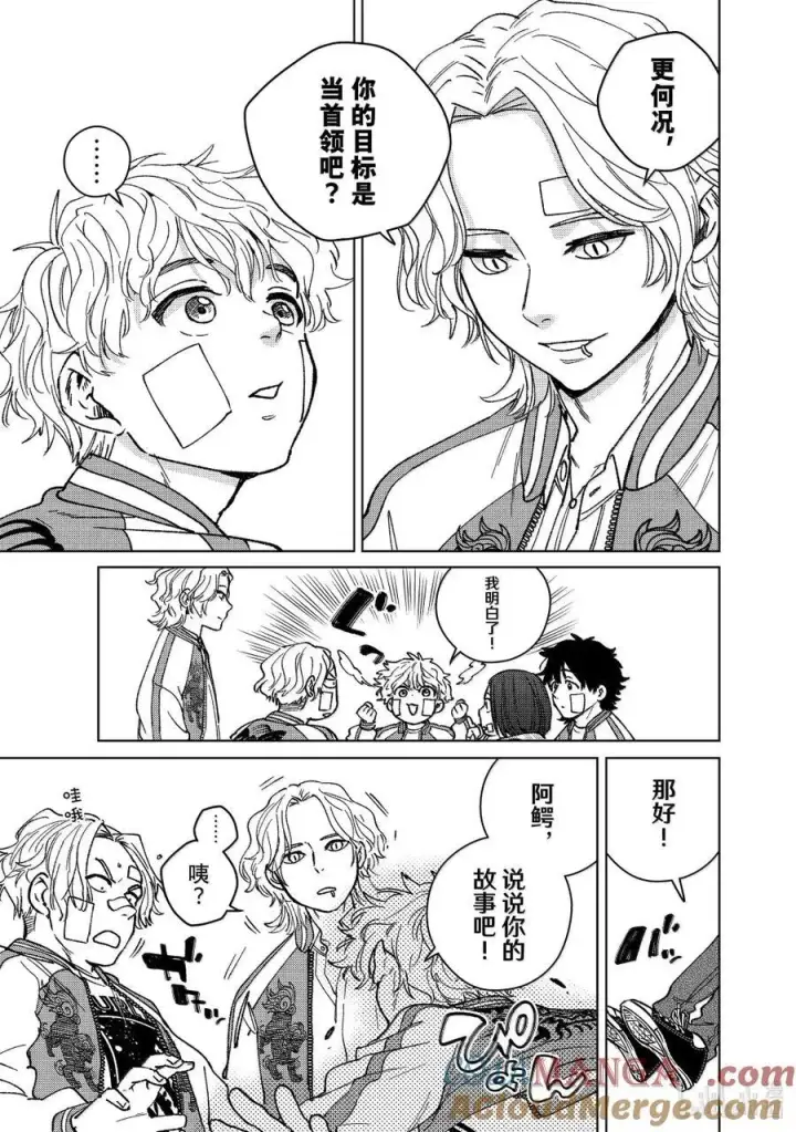 漫画《WIND BREAKER》172.5 特别短篇第7张图