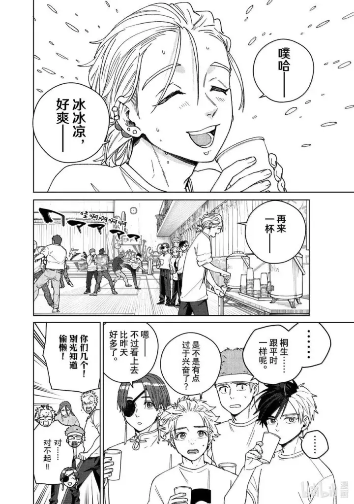 漫画《WIND BREAKER》173 冲突第22张图