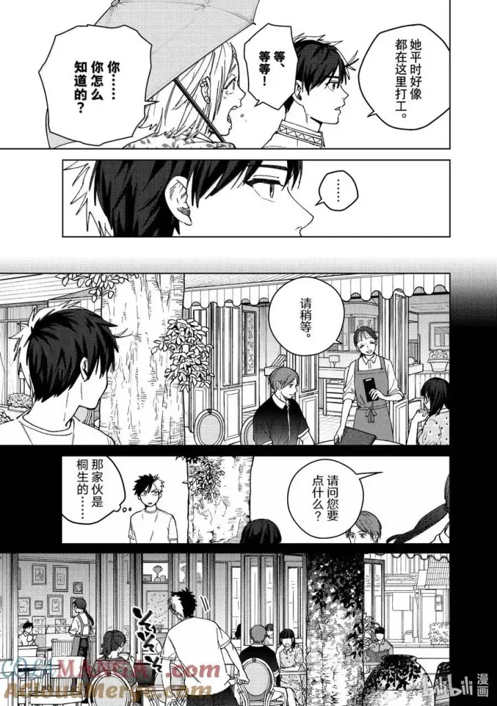 漫画《WIND BREAKER》174 心事第13张图