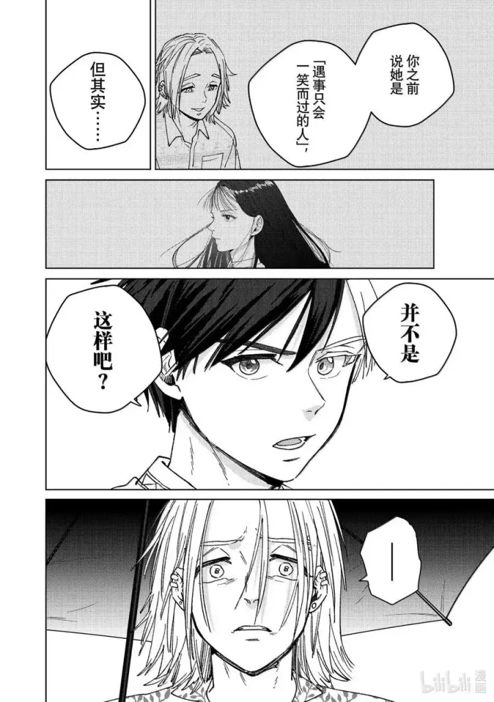 漫画《WIND BREAKER》174 心事第16张图