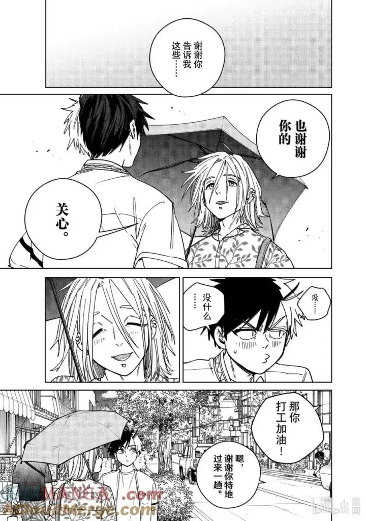 漫画《WIND BREAKER》174 心事第19张图