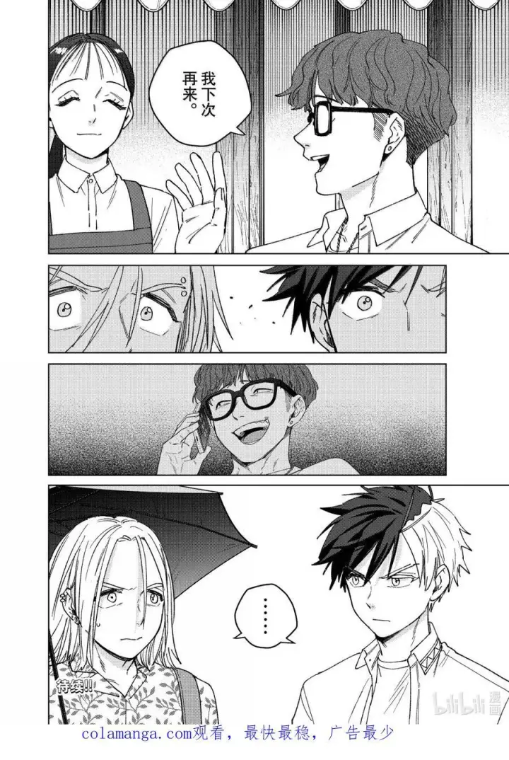 漫画《WIND BREAKER》174 心事第20张图