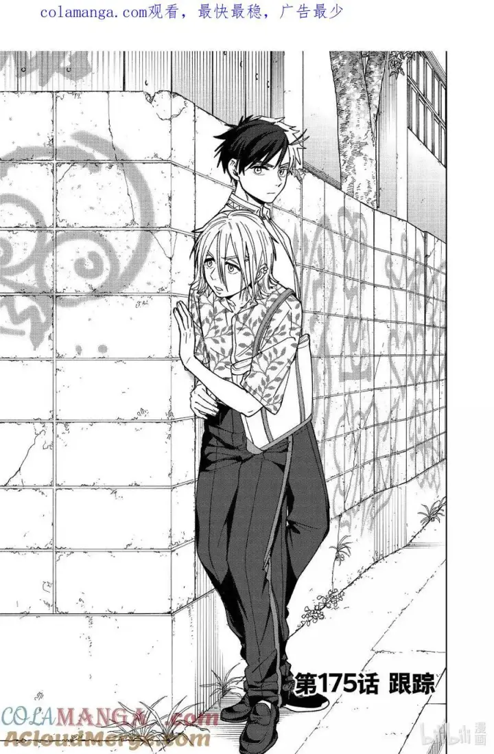 漫画《WIND BREAKER》174 心事第21张图