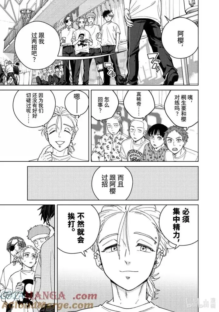 漫画《WIND BREAKER》174 心事第3张图