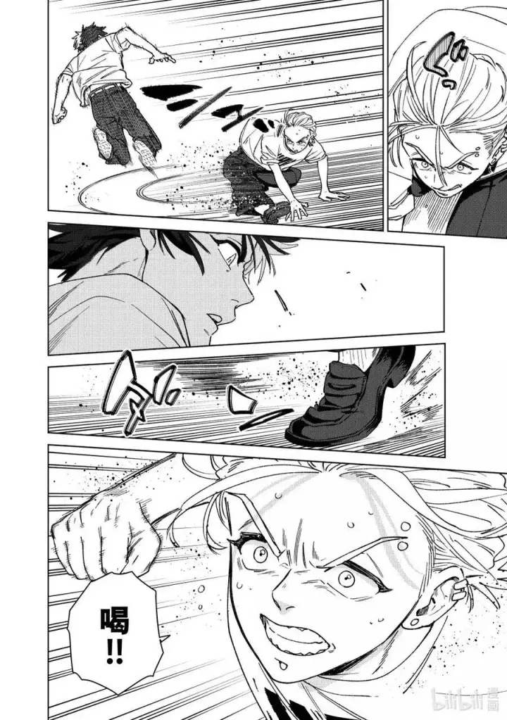 漫画《WIND BREAKER》174 心事第6张图