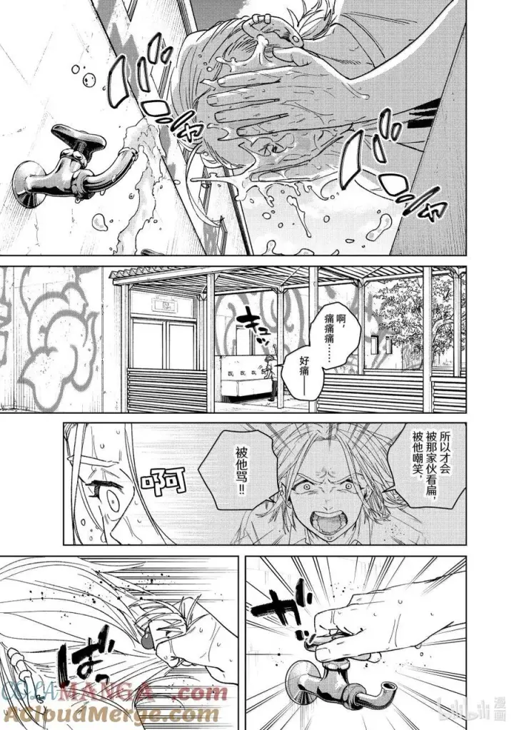 漫画《WIND BREAKER》174 心事第7张图