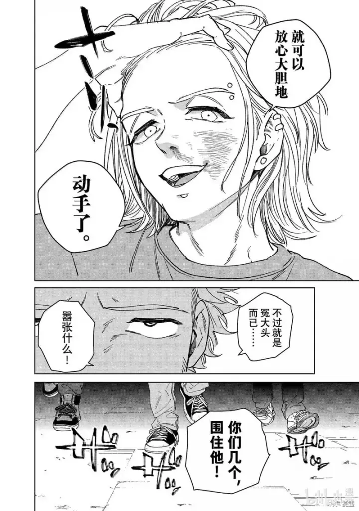漫画《WIND BREAKER》第176话第12张图