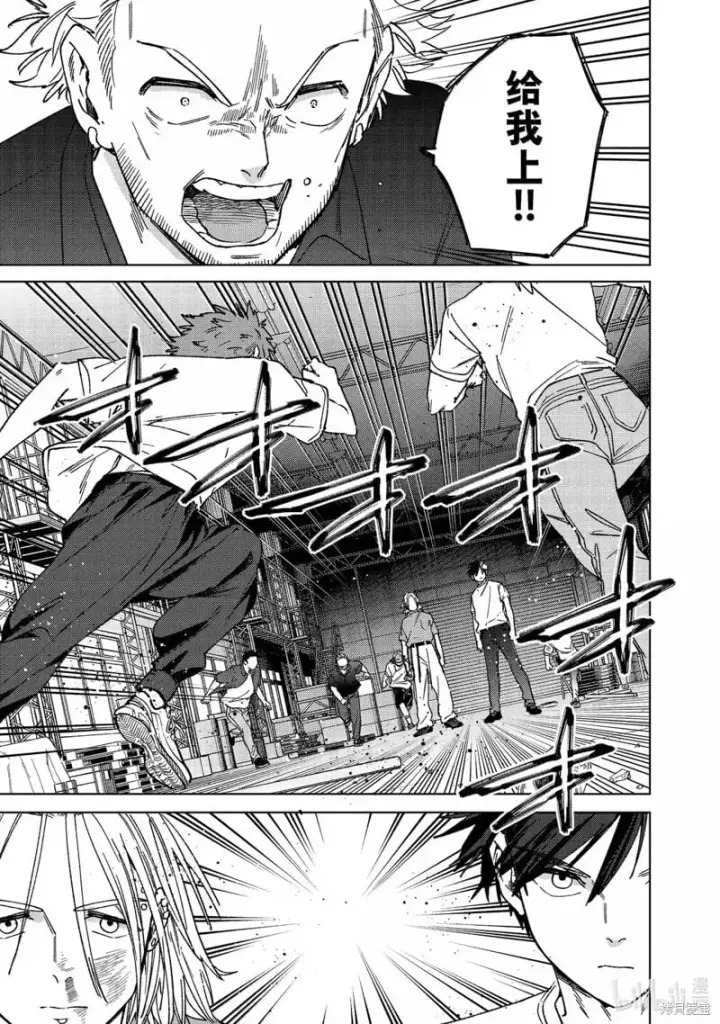 漫画《WIND BREAKER》第176话第17张图