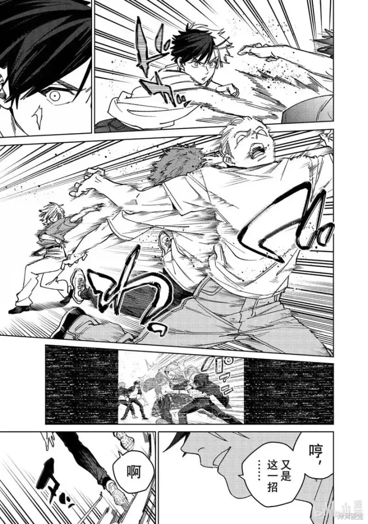 漫画《WIND BREAKER》第176话第19张图