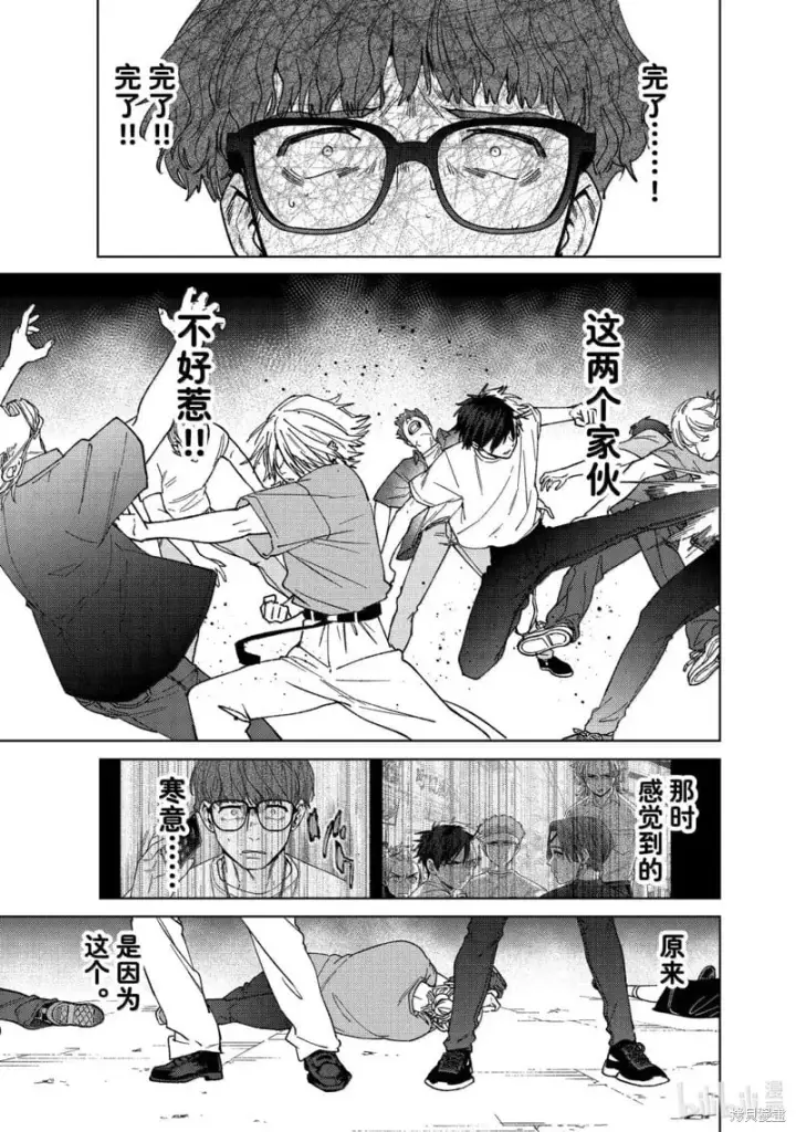 漫画《WIND BREAKER》第176话第22张图