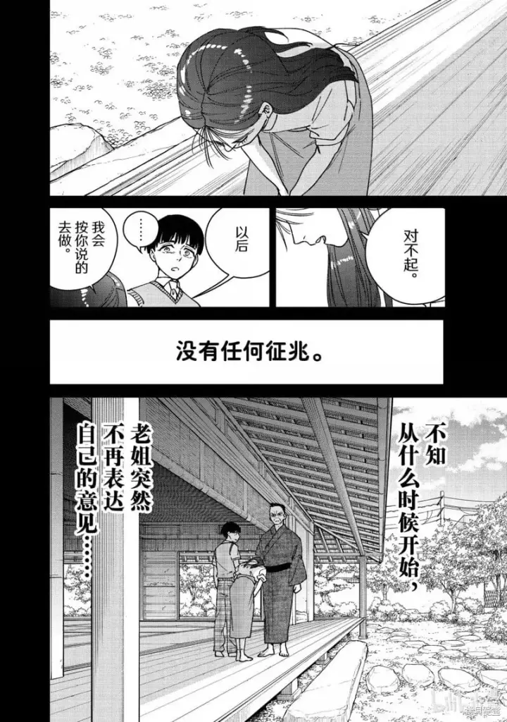 漫画《WIND BREAKER》第177话第18张图