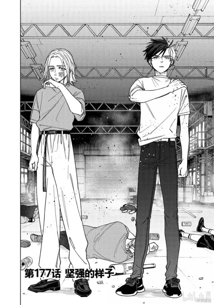 漫画《WIND BREAKER》第177话第2张图