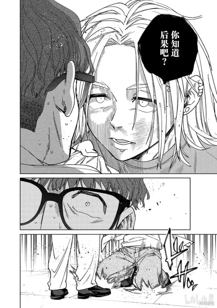 漫画《WIND BREAKER》第177话第8张图