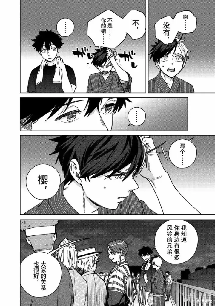漫画《WIND BREAKER》第181话第4张图