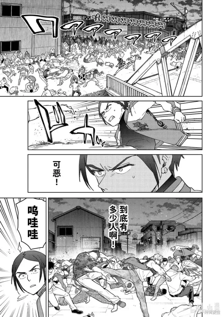 漫画《WIND BREAKER》第130话第13张图
