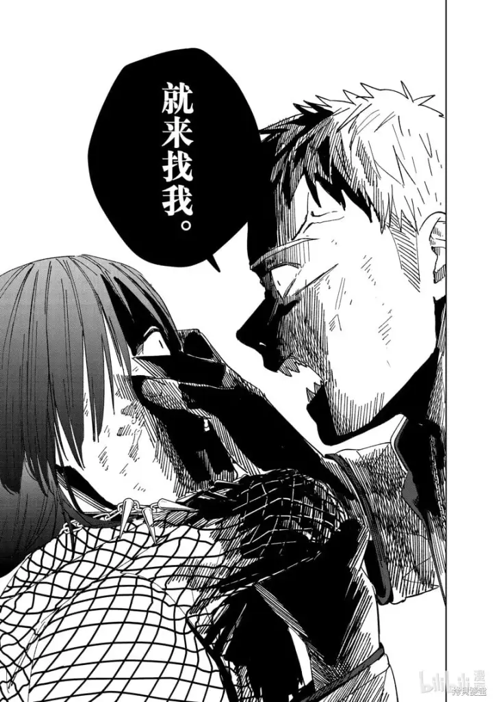 漫画《WIND BREAKER》第130话第9张图