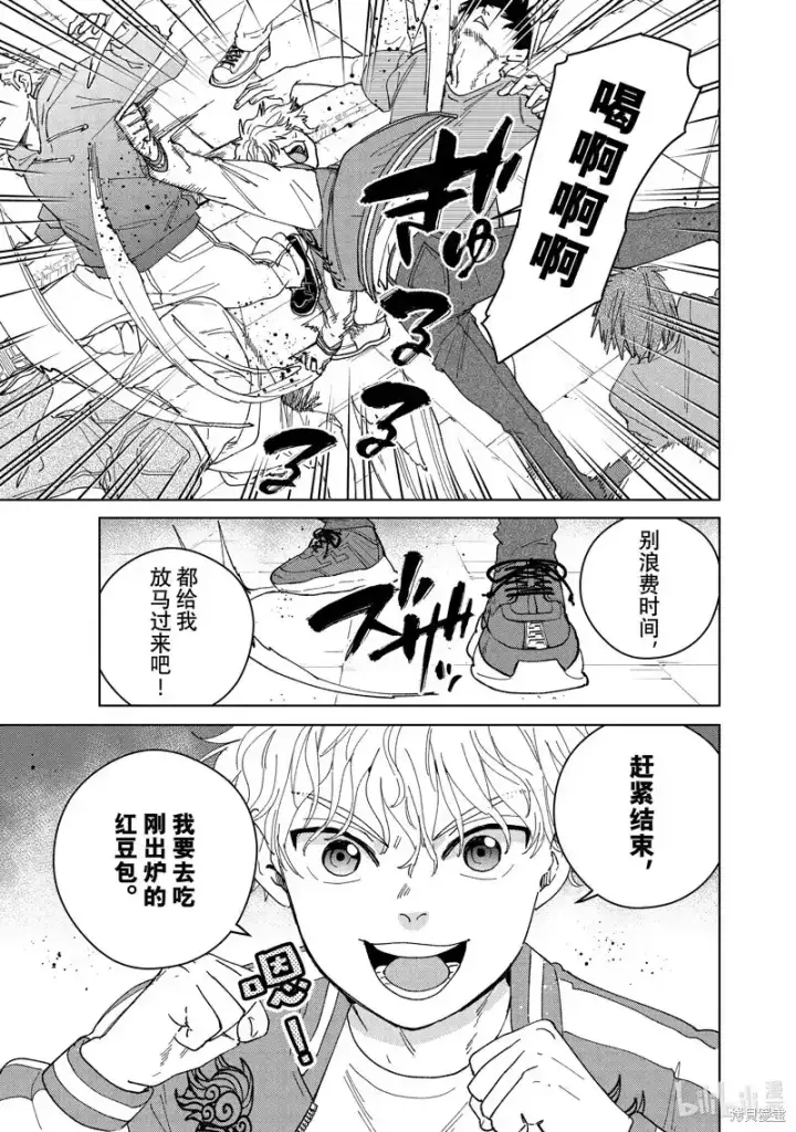 漫画《WIND BREAKER》第131话第9张图