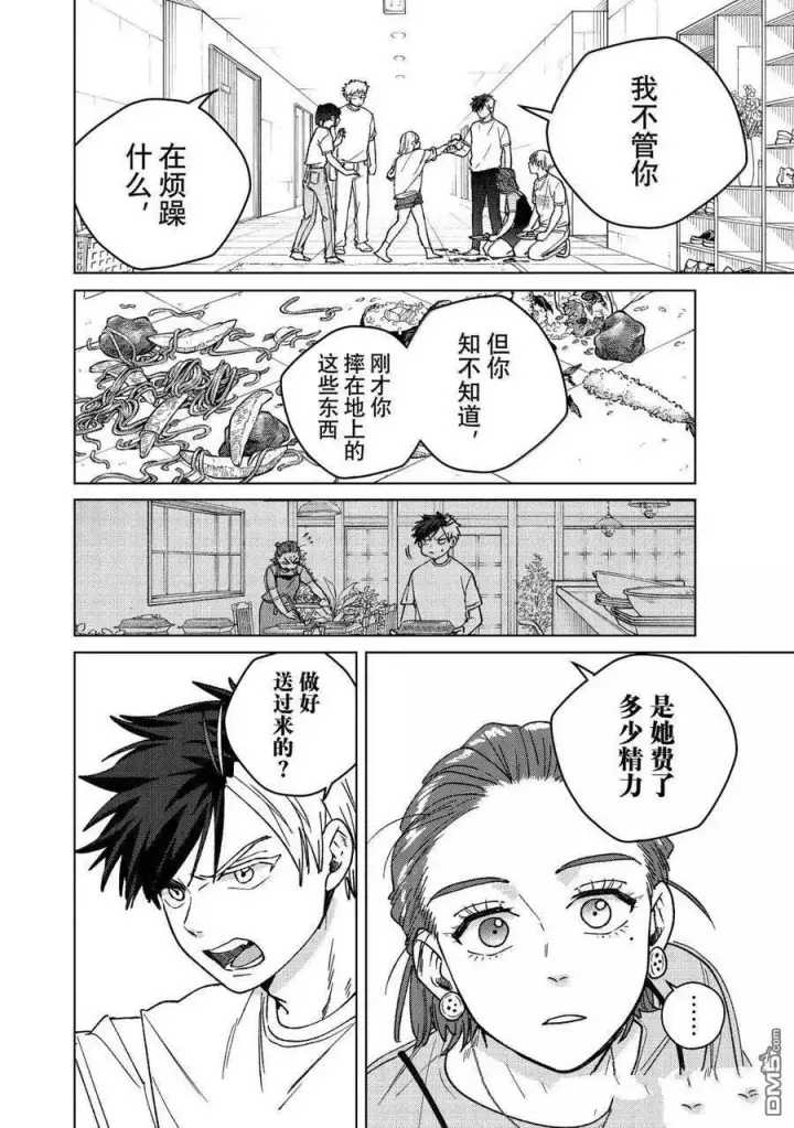 漫画《WIND BREAKER》第183话第14张图