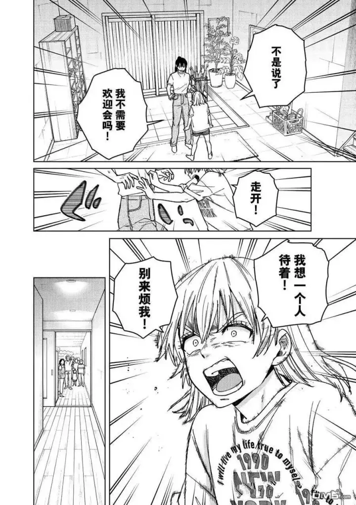 漫画《WIND BREAKER》第183话第2张图