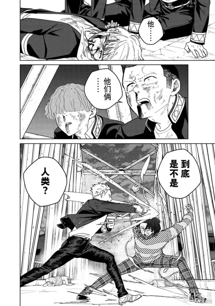 漫画《WIND BREAKER》第127话第12张图